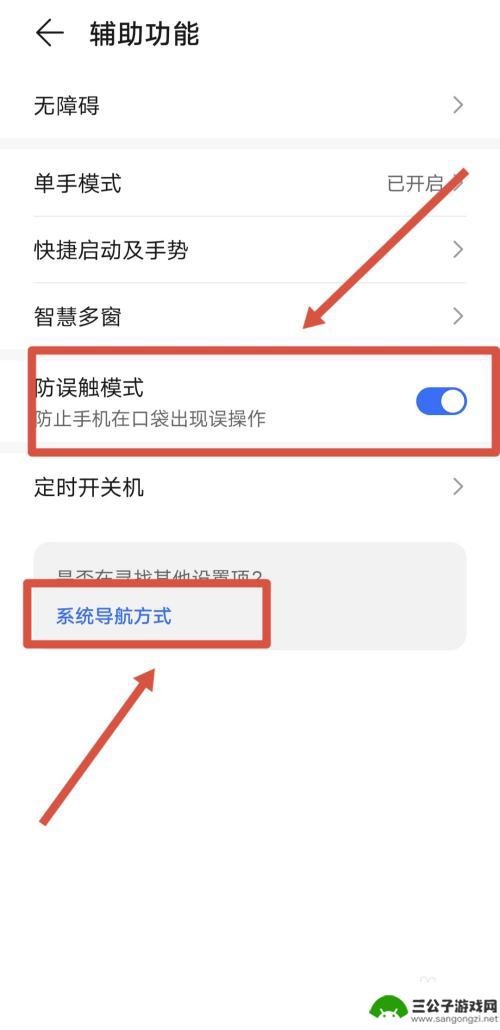 荣耀手机如何调出下面三个功能键 荣耀手机怎么调出三键导航界面