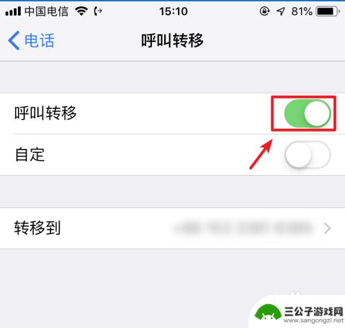 苹果手机呼叫被转移怎么解除 怎么在苹果手机上取消呼叫转移
