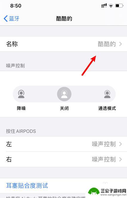苹果手机怎么更改耳机名称 苹果蓝牙耳机重命名教程