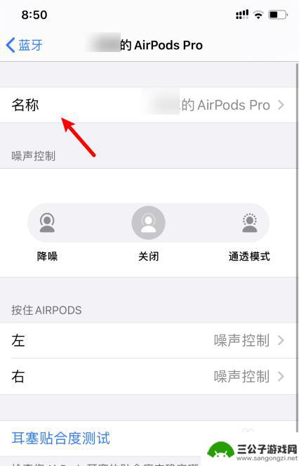 苹果手机怎么更改耳机名称 苹果蓝牙耳机重命名教程