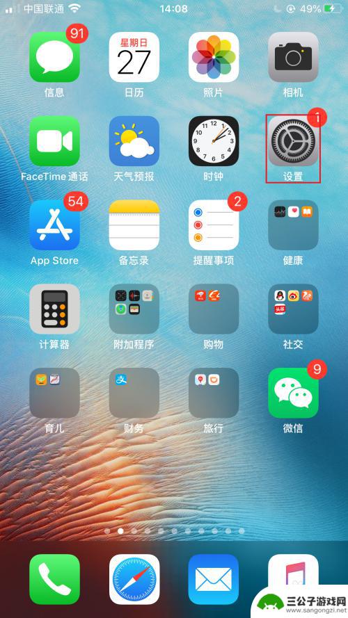 苹果手机怎么设置日语输入法 iPhone苹果手机日文输入法添加方法