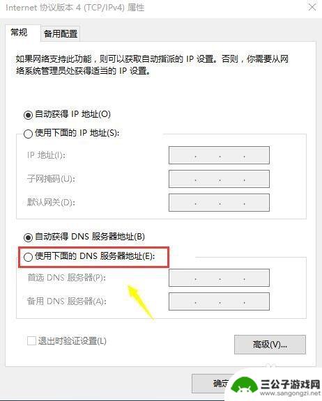 steam提示错误 steam出现错误代码108怎么办