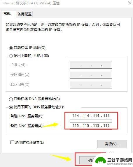 steam提示错误 steam出现错误代码108怎么办