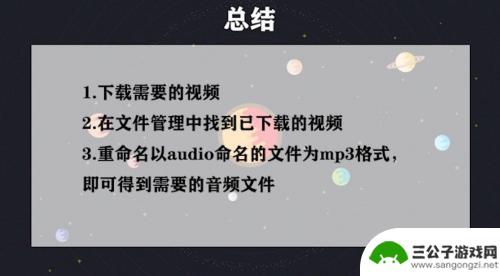 手机怎么提取手机音乐文件 手机上如何提取b站中的音频文件