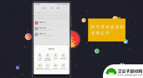 手机怎么提取手机音乐文件 手机上如何提取b站中的音频文件