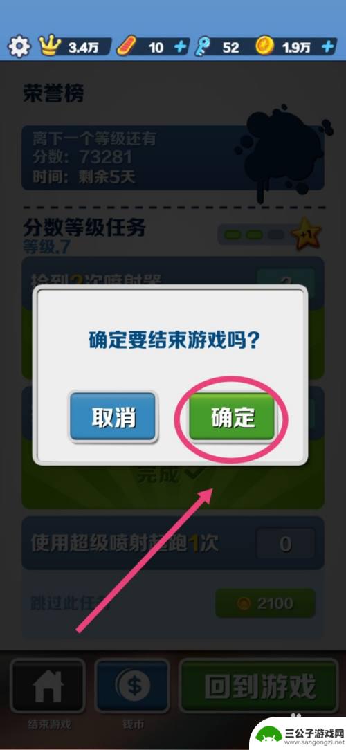 地铁跑酷如何登上其他账号 地铁跑酷怎么切换账号