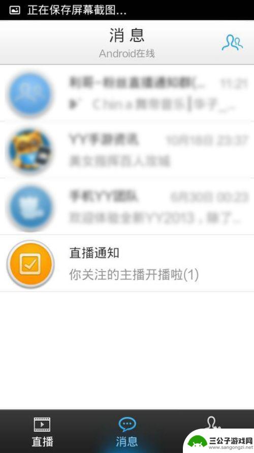 怎么用手机yy 直播 手机YY如何开直播频道