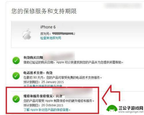 苹果手机怎么查从什么时候开始用的 我的苹果手机是什么时候开始使用的