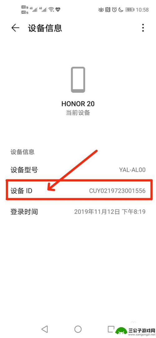 如何获取华为手机id 华为手机设备ID在哪里