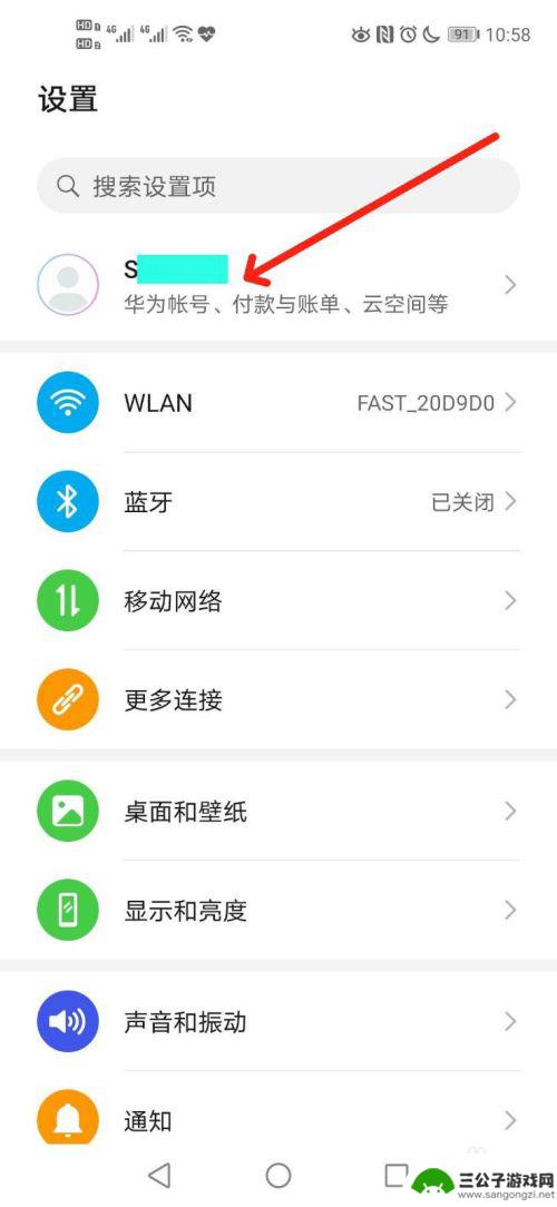如何获取华为手机id 华为手机设备ID在哪里