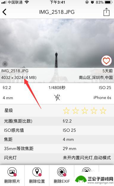 苹果手机拍照像素如何显示 iPhone照片分辨率和尺寸怎么查看