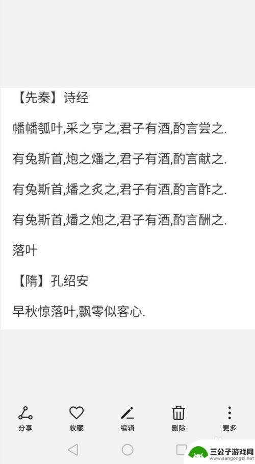 手机照片如何转换文字 华为手机图片转文字教程