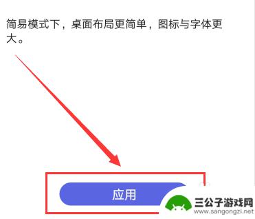 华为手机设置老年人模式 华为智能手机老人机模式设置步骤