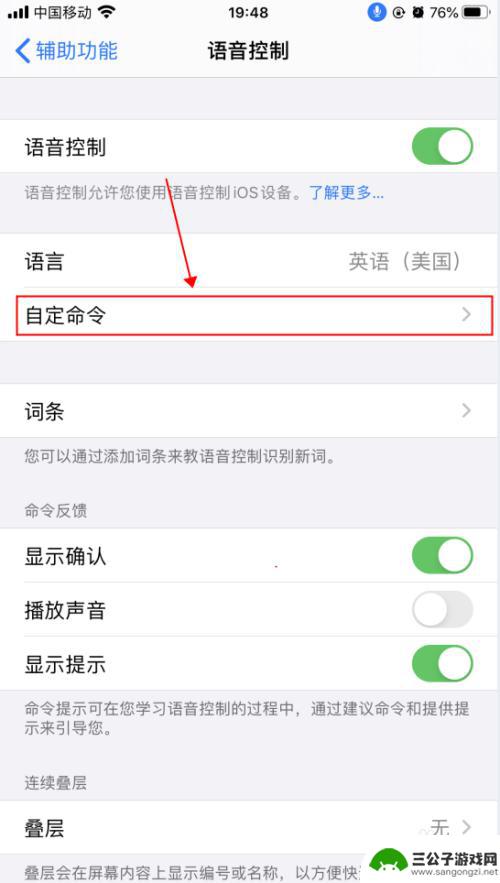 苹果手机语音助手怎么设置 iPhone苹果手机语音控制功能怎么打开