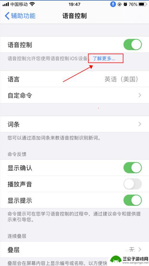 苹果手机语音助手怎么设置 iPhone苹果手机语音控制功能怎么打开