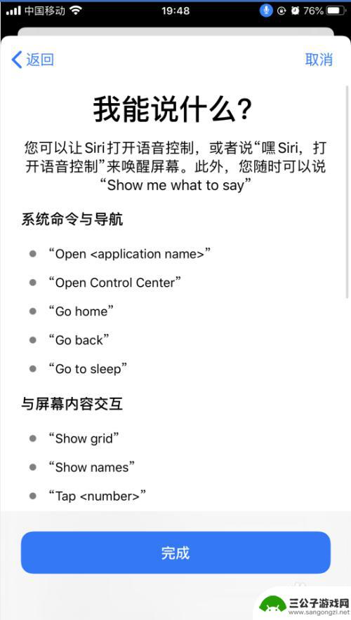 苹果手机语音助手怎么设置 iPhone苹果手机语音控制功能怎么打开