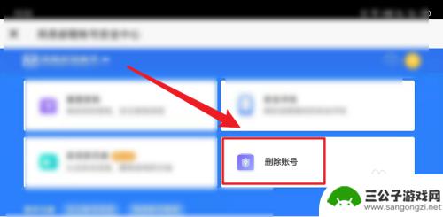 率土之滨怎么消除账号 怎样删掉率土之滨账号