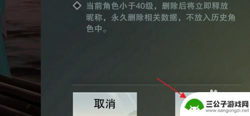 一梦江湖怎么注销已有角色 一梦江湖如何删除角色
