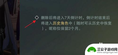 一梦江湖怎么注销已有角色 一梦江湖如何删除角色