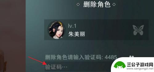 一梦江湖怎么注销已有角色 一梦江湖如何删除角色