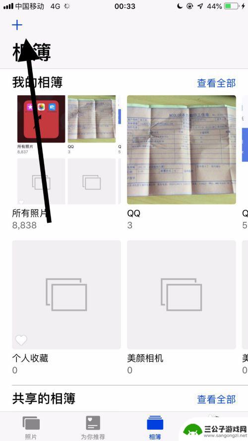 手机相册怎么设置文件 iPhone相册如何设置个性化文件夹