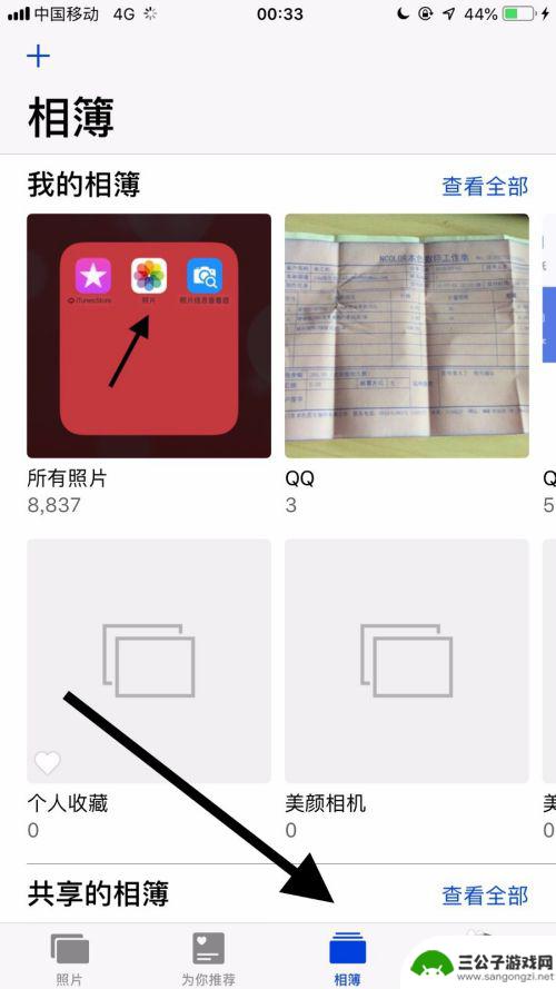 手机相册怎么设置文件 iPhone相册如何设置个性化文件夹