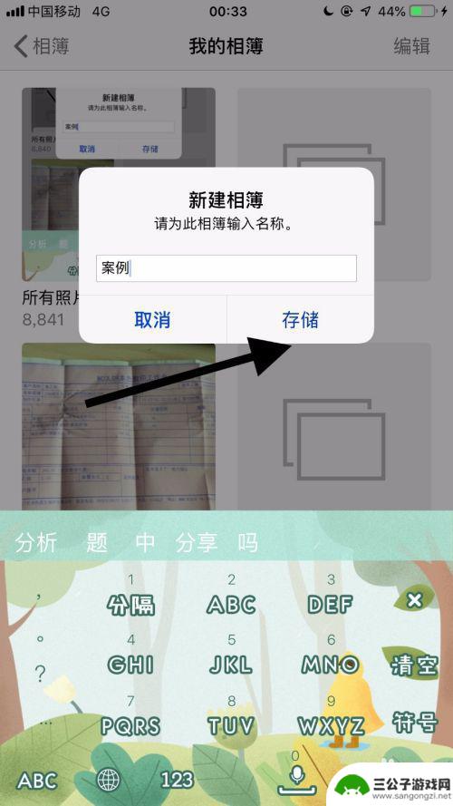 手机相册怎么设置文件 iPhone相册如何设置个性化文件夹