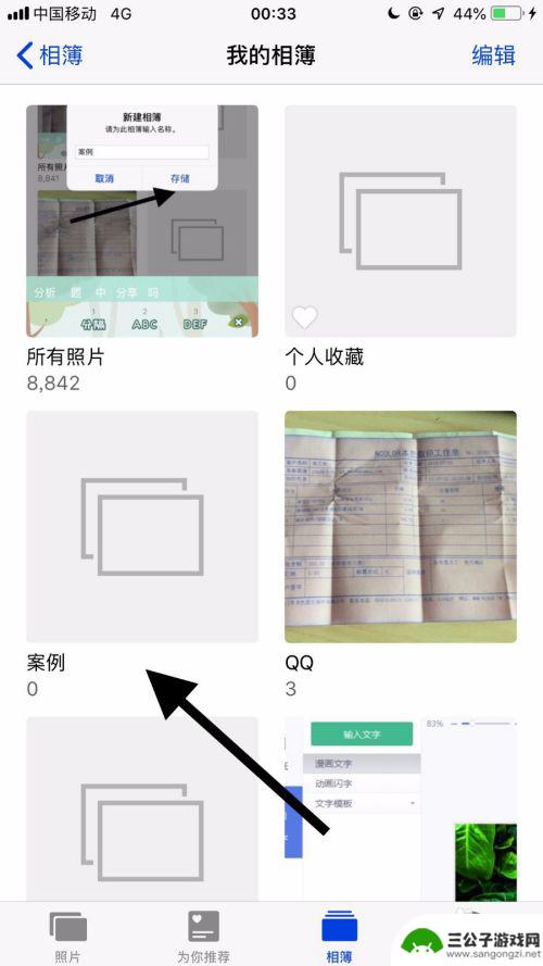 手机相册怎么设置文件 iPhone相册如何设置个性化文件夹