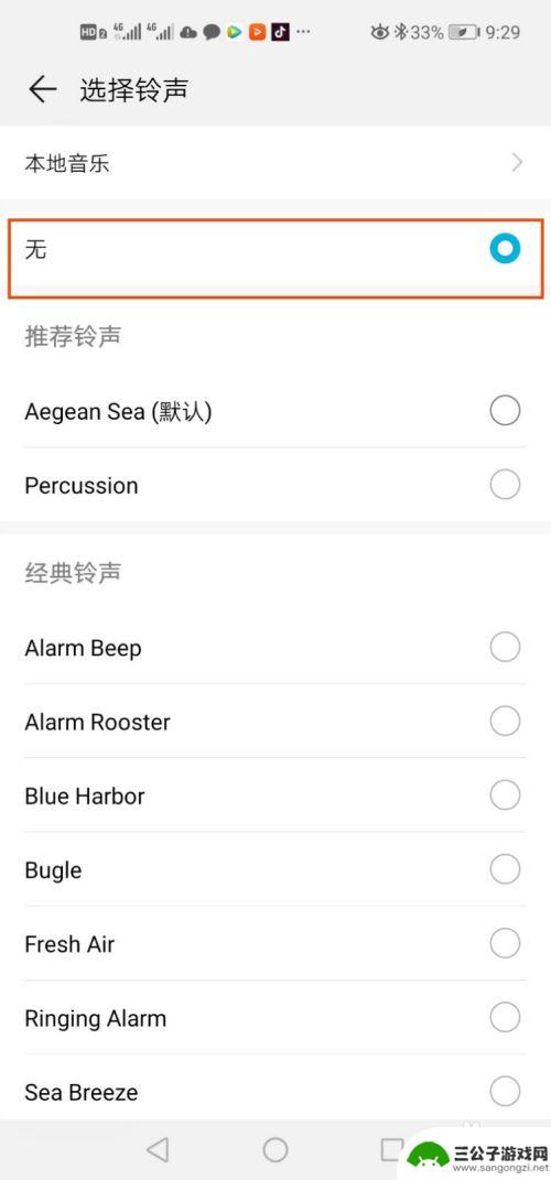 魅族手机闹铃震动怎么设置 手机闹钟怎么调成无声只震动（适合所有智能手机）