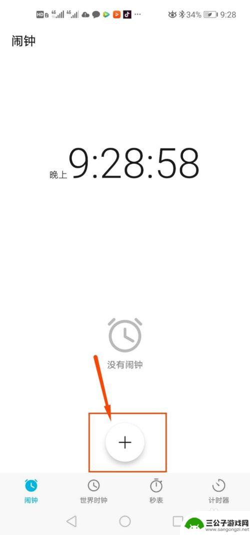 魅族手机闹铃震动怎么设置 手机闹钟怎么调成无声只震动（适合所有智能手机）