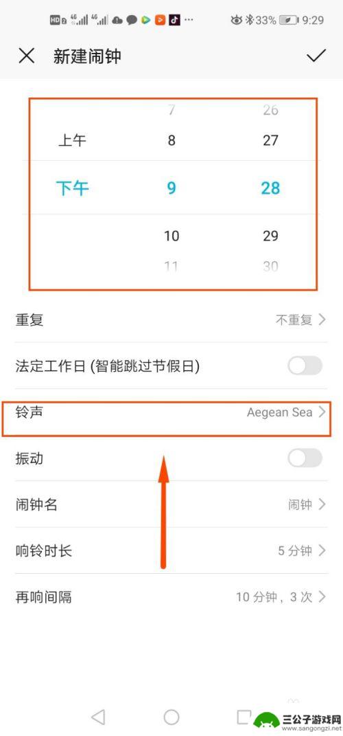 魅族手机闹铃震动怎么设置 手机闹钟怎么调成无声只震动（适合所有智能手机）