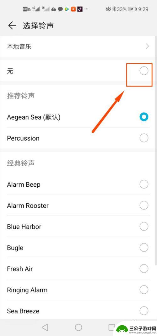 魅族手机闹铃震动怎么设置 手机闹钟怎么调成无声只震动（适合所有智能手机）