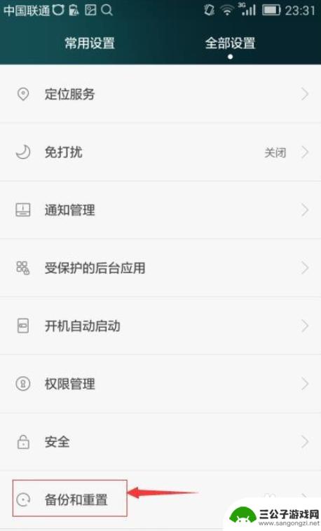 手机怎么进行系统还原设置 手机恢复出厂设置后如何重新设置手机