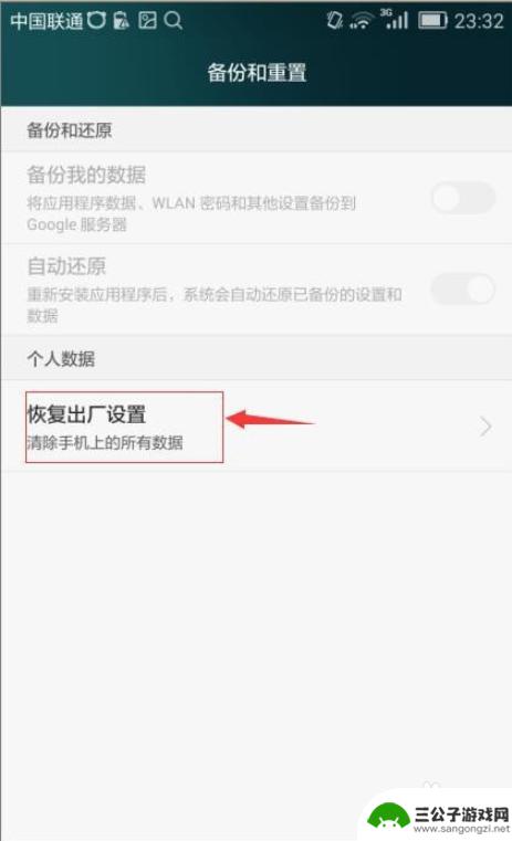 手机怎么进行系统还原设置 手机恢复出厂设置后如何重新设置手机