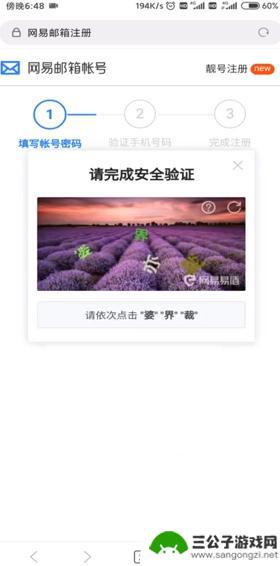 怎样用手机申请电子邮箱 手机上注册电子邮箱步骤