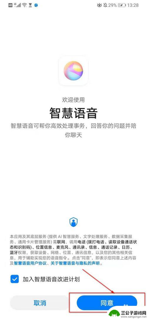 华为手机怎么设置嘿siri 华为手机如何打开语音助手