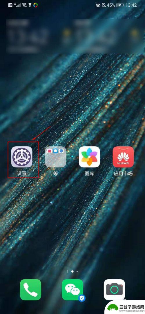 华为手机怎么设置嘿siri 华为手机如何打开语音助手