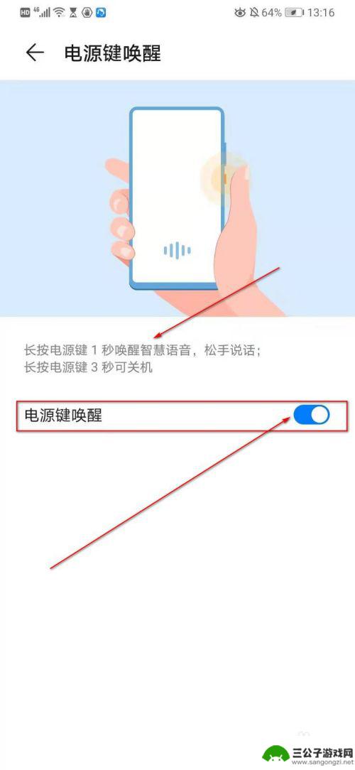 华为手机怎么设置嘿siri 华为手机如何打开语音助手