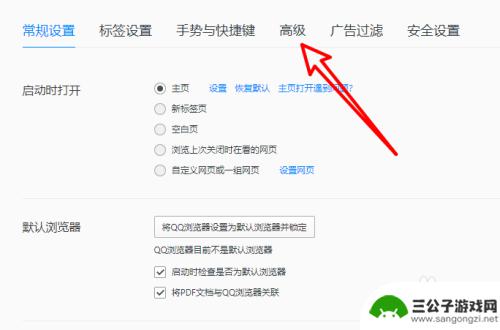 qq浏览器如何打开兼容模式 QQ浏览器兼容模式设置方法
