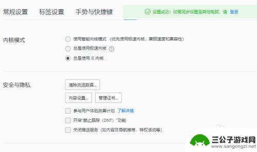 qq浏览器如何打开兼容模式 QQ浏览器兼容模式设置方法