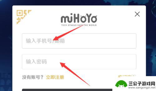 原神不能用邮箱登录 原神邮箱登录步骤