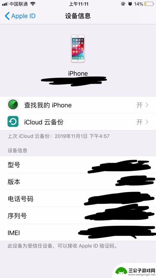 苹果手机丢失怎么通过序列号挂失 苹果手机丢失怎么锁定手机