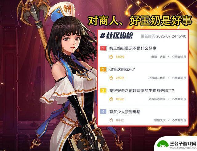DNF手游最新版本7.24更新：奶玉改动舒适度大增，四觉技能或将推出