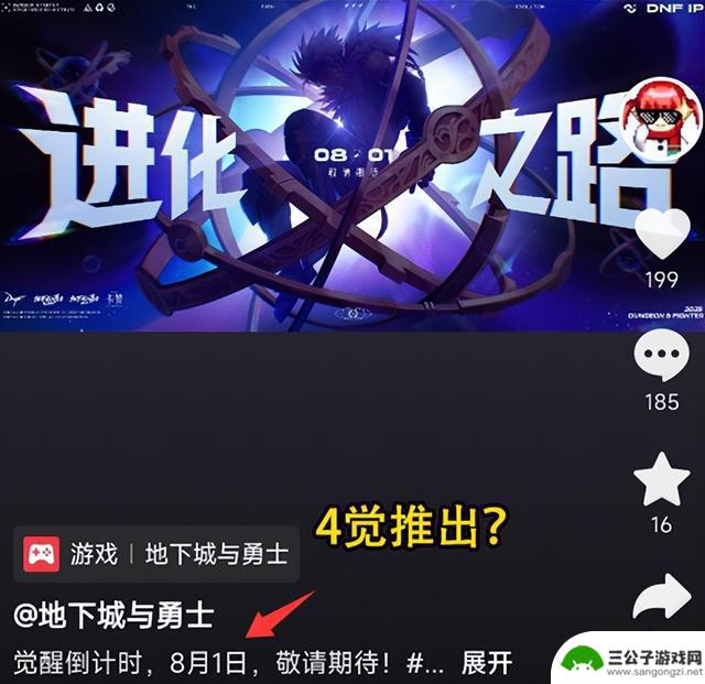 DNF手游最新版本7.24更新：奶玉改动舒适度大增，四觉技能或将推出