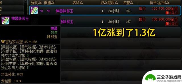 DNF手游最新版本7.24更新：奶玉改动舒适度大增，四觉技能或将推出