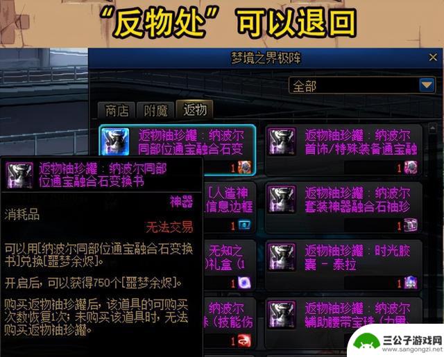 DNF手游最新版本7.24更新：奶玉改动舒适度大增，四觉技能或将推出