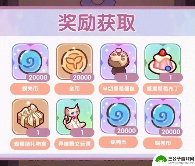 7月24日我分享的休闲时光兑换码