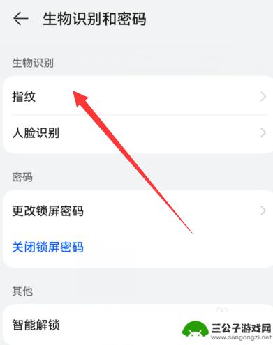 换屏后手机怎么设置指纹 华为换屏后如何重新校准指纹功能