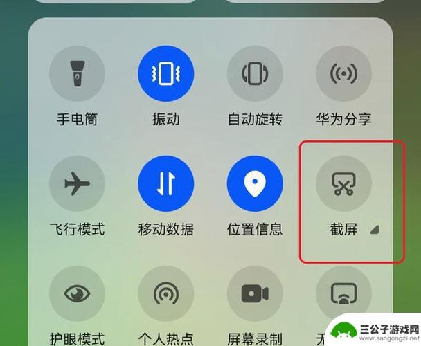 华为手机滚动截屏怎么设置 华为手机滚动截屏步骤详解