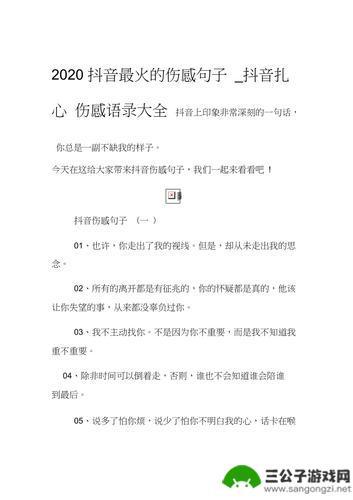 2020抖音难过句子(抖音难过的句子)